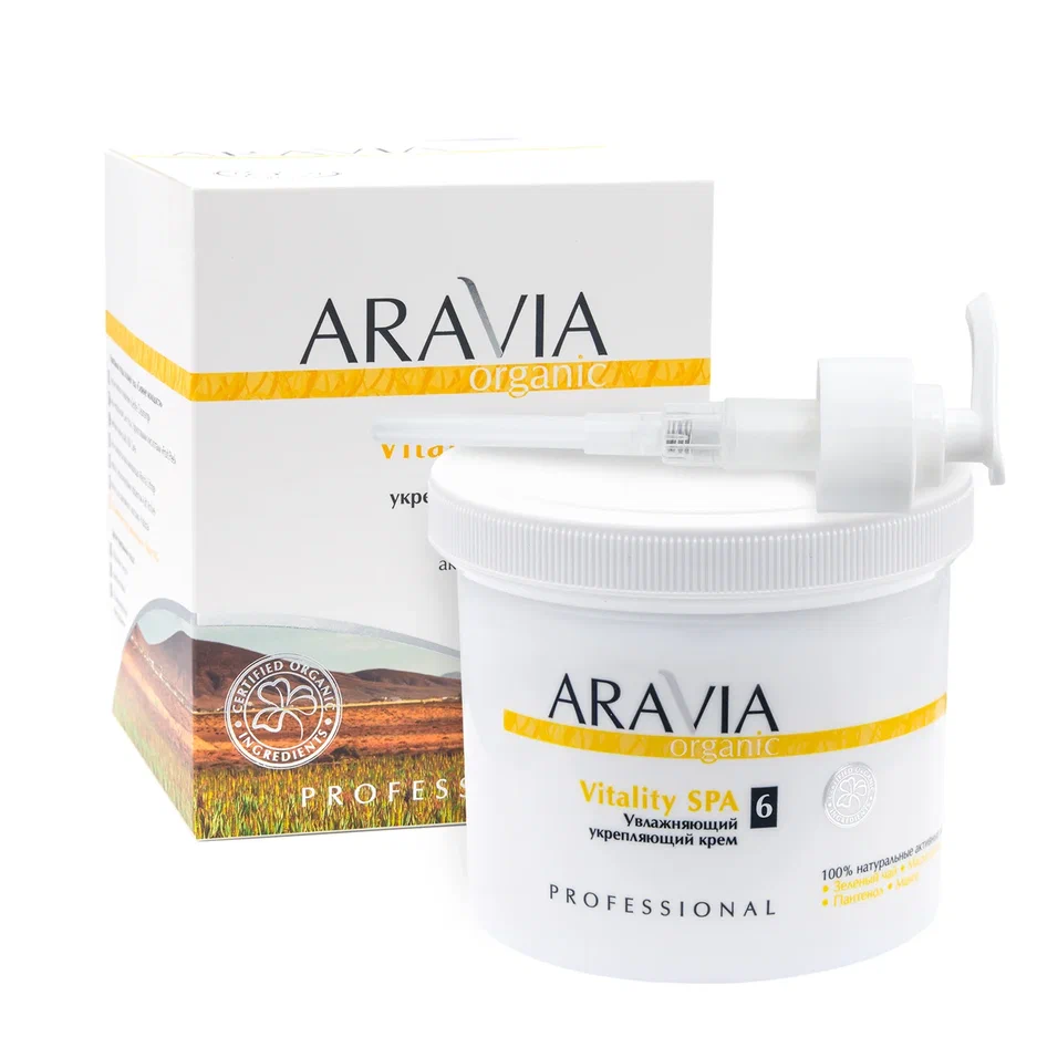 ARAVIA Organic Увлажняющий укрепляющий крем для тела Vitality SPA, 550 мл